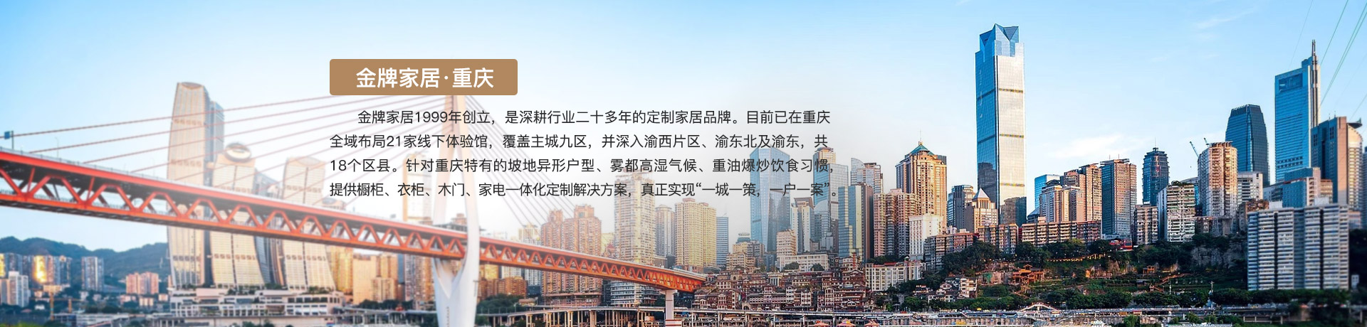 超凡国际家居重庆体验馆