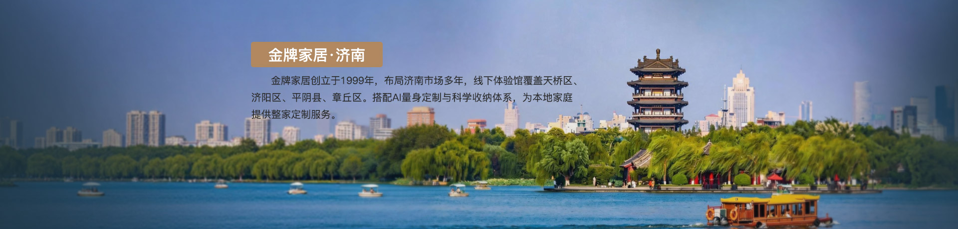 超凡国际家居济南体验馆