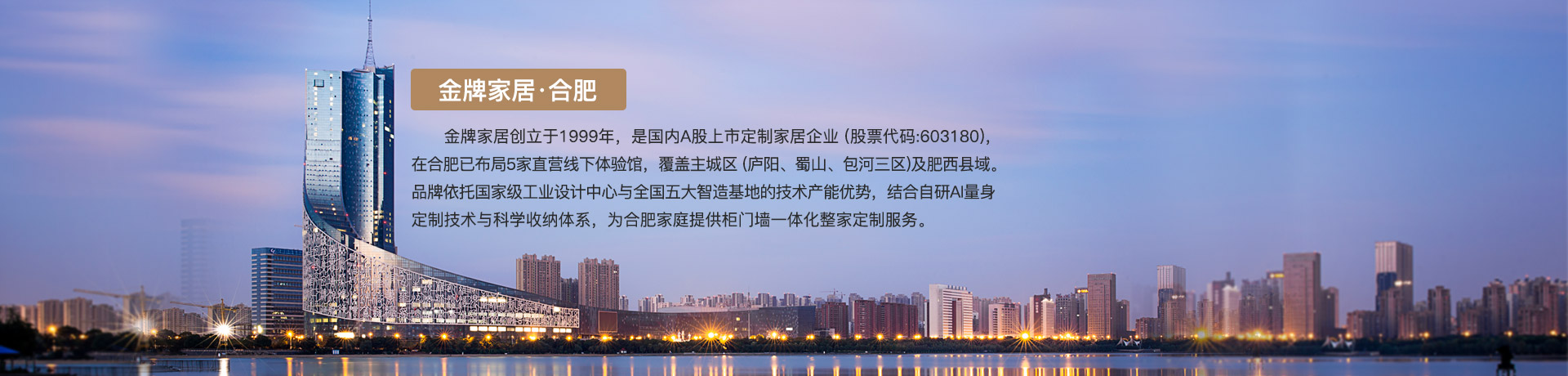 超凡国际家居合肥体验馆