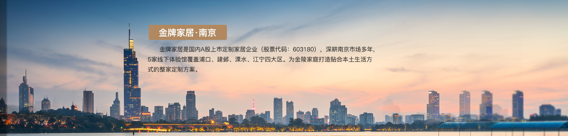 超凡国际家居南京体验馆
