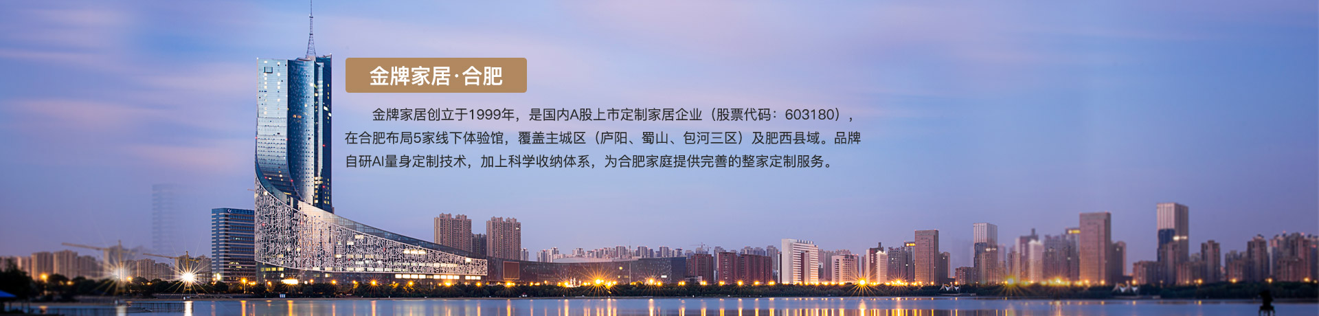 超凡国际家居合肥体验馆