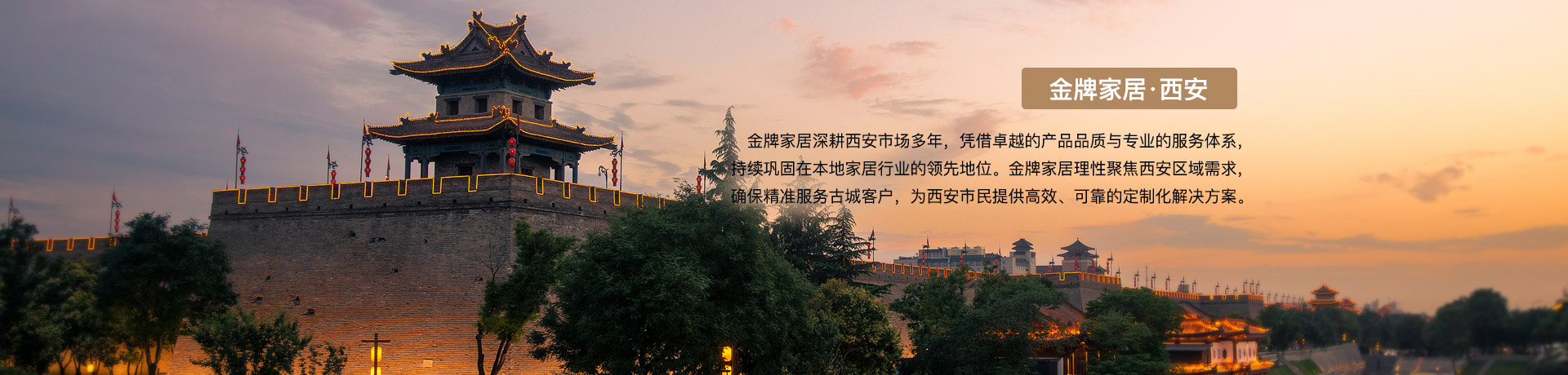超凡国际家居西安体验馆