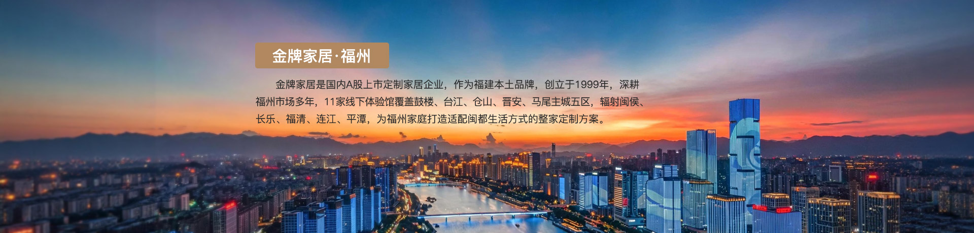 超凡国际家居福州体验馆