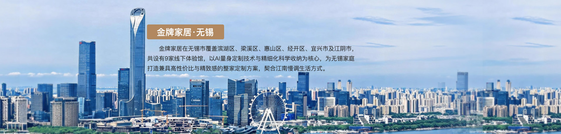 超凡国际家居无锡体验馆