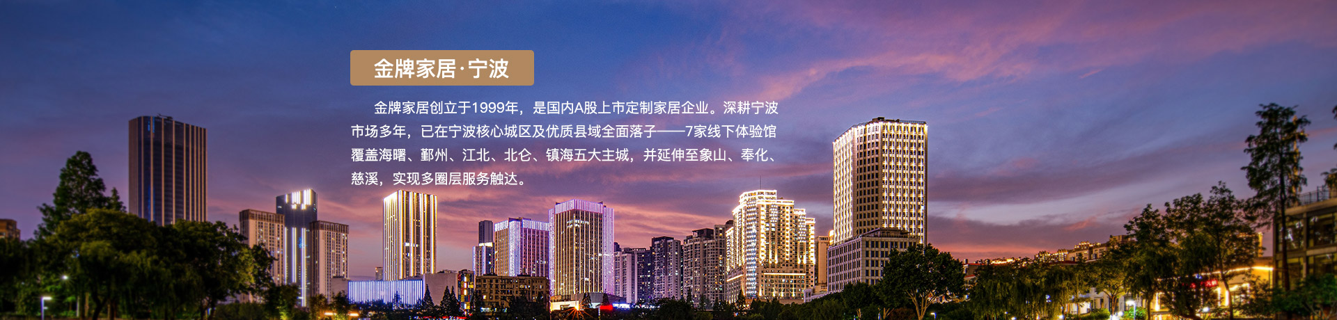超凡国际家居宁波体验馆